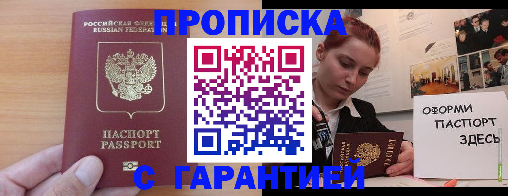 прописка в Качканаре