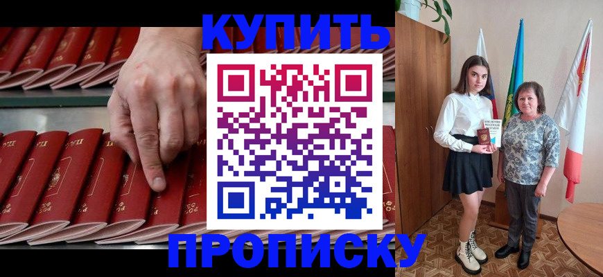 прописка регистрация в Качканаре