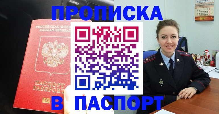 временная регистрация госуслуги в Качканаре